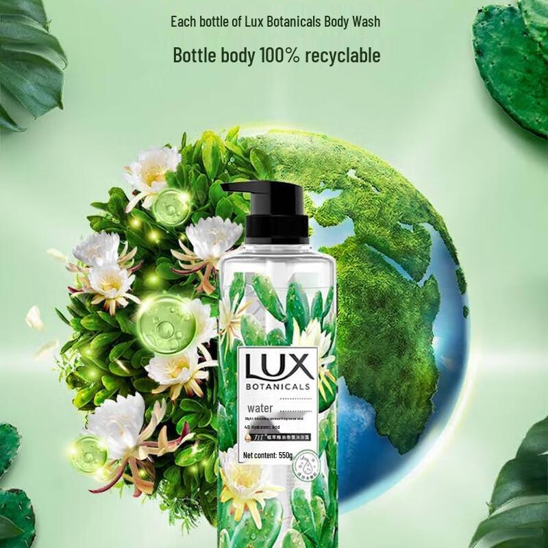 lux Night Queen Cactus Nourishing Shower Milk