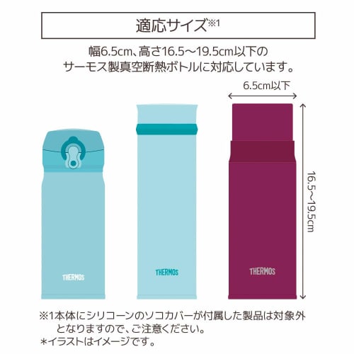 Thermos My Bottle Pouch with Strap Brown for 350~400ml APG-350 BW