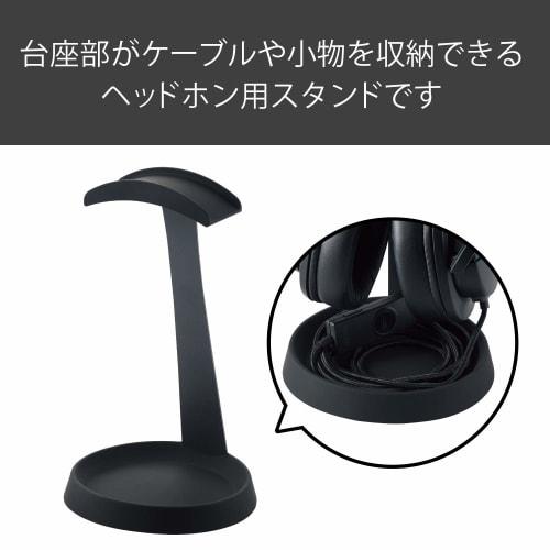 ELECOM Headphone Stand T-shaped Black HP-DSTBK