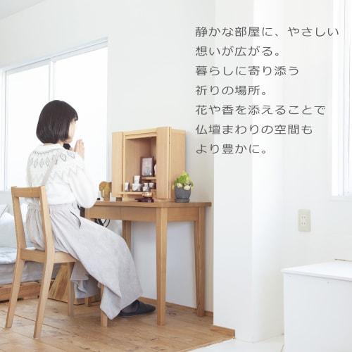 [Te To Te Hand Buddhist Altar] [Made of Premium Oak] Hirari No. 15 Natural Color [47.5cm H X 35.4cm W X 27.0cm D] [5-Year Warranty & Instructions Incl