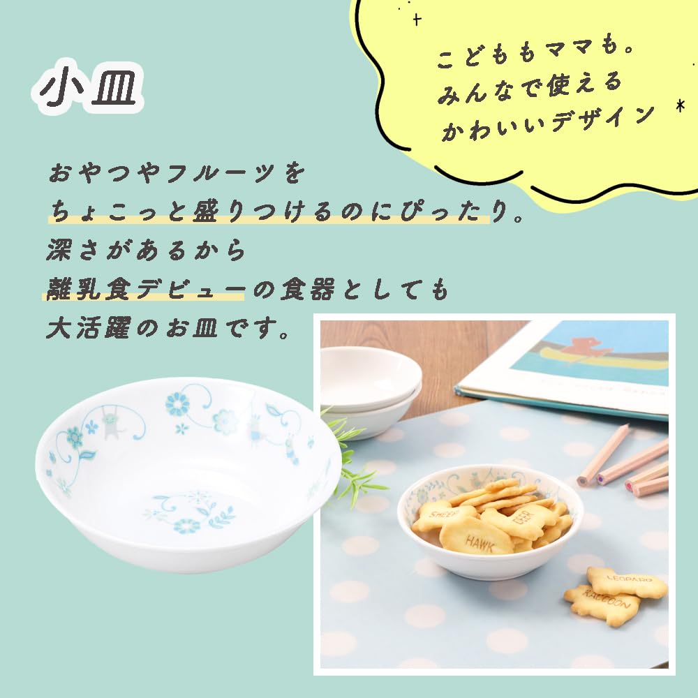 OGISO Sarasa Blue Small Plate (Dishwasher and Microwave Safe) Sarasa Blue, Size S, 10091320B100