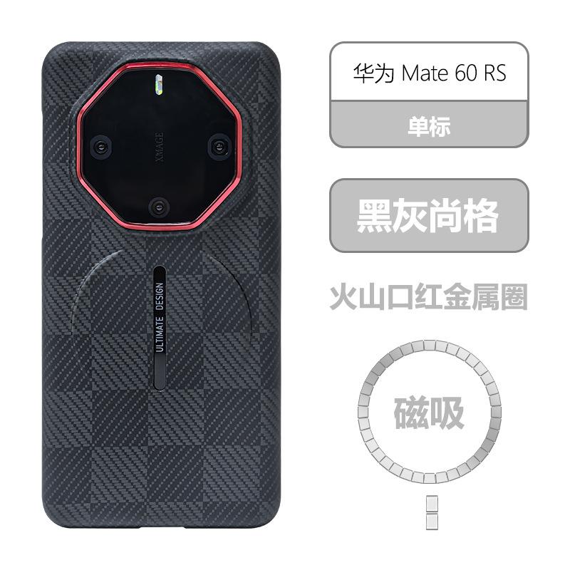 Applicable to Huawei mate60 RS Kevlar Magnetic Mobile Phone Case Aramid Fiber High-grade Hard Case 60RS Protective Case