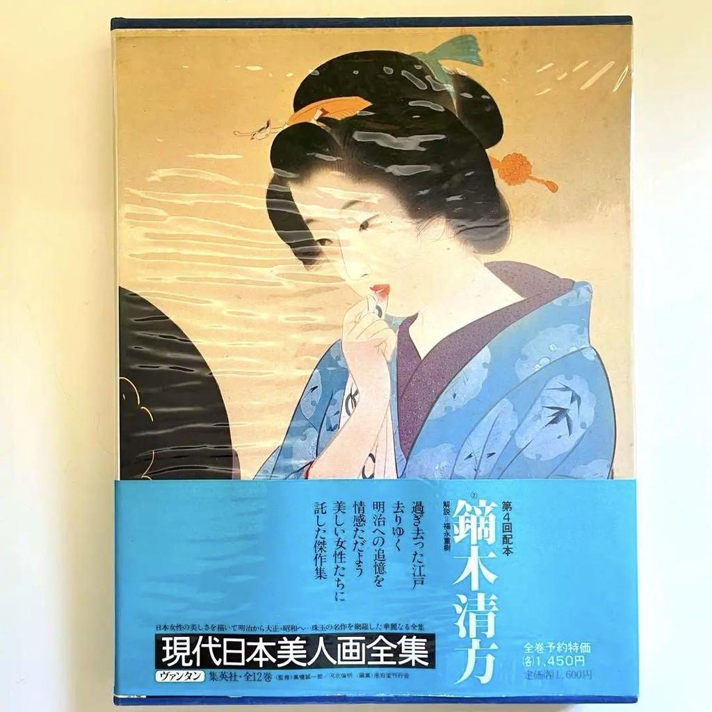 [USED] Complete Collection of Modern Japanese Beauty Paintings, Treasured Popular Edition, 12 Volume Set
