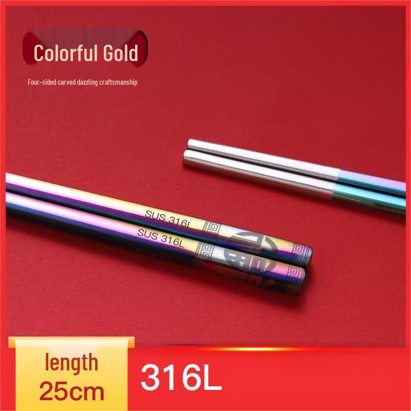 Qianxing 316L Stainless Steel Non-Slip Chopsticks