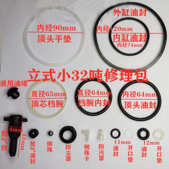 Repair Tool Jack Accessories Oil Seal Ring Vertical Small Accessories Vertical Jack Repair Kit 1set