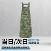 Iron Fist Camp Camouflage Waterproof Apron