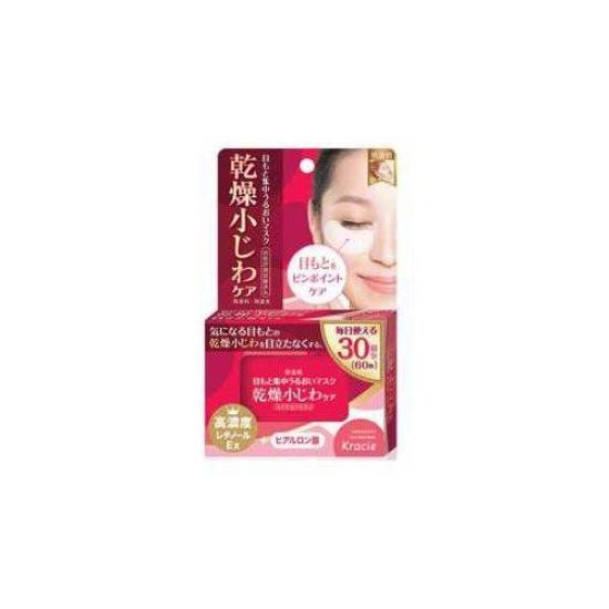Kracie First Original Concentration Wrinkle Care Mask Pieces 30 by Hadabisei Hada-bisei (60 / Times)