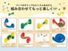 Kumon Publishing (KUMON PUBLISHING) NEW Kumi Kumi Slope BL-22 Educational Toy for Ages 3 and Up