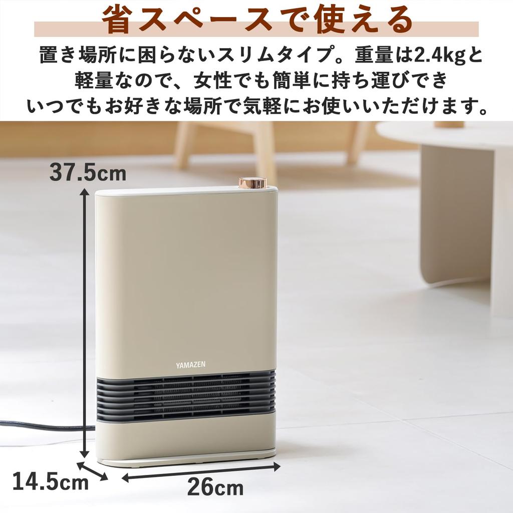 YAMAZEN HF-L122(G) Ceramic Fan Heater, 1200W, Compact, Fast Heat, Two Output Levels, Tip-Off Switch, Suitable for Bathrooms and Dressing Rooms, Greige