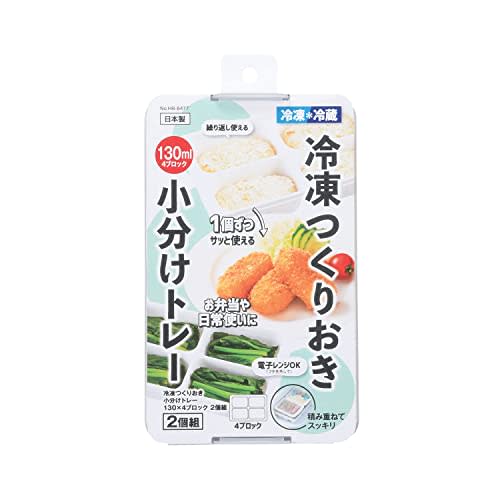 Pearl Metal Freezer/Refrigerator Tray Containers for Prepared Meals, 130ml x 4 Blocks (Set of 2), Perfect for Lunch Boxes, Side Dishes, and Baby Food,