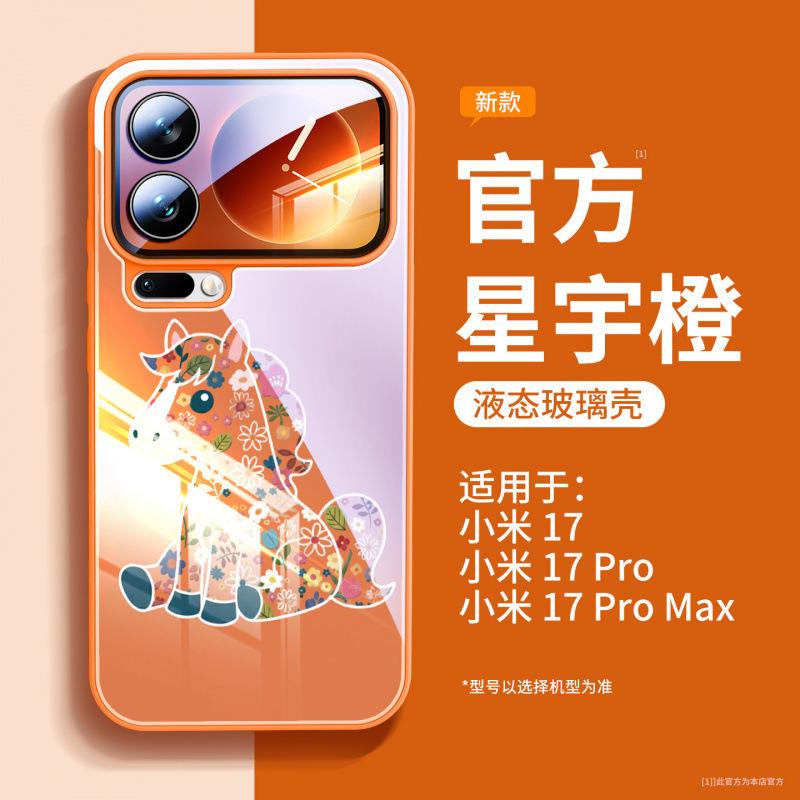 Year of the Horse Is Suitable for Xiaomi Mi 17 Mobile Phone Case, the New Xiaomi Mi 17promax Lens Is All-inclusive, Xiaomi Red Case 15.