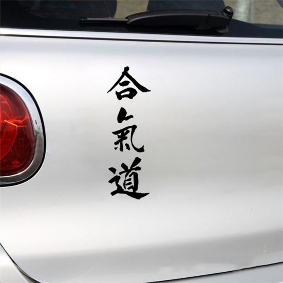 Aikido Japanese Letters Printed Durable Waterproof Vehicle Decor Sticker Decal