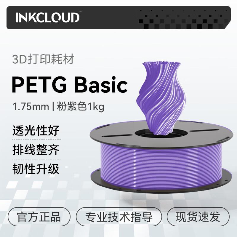 INKCLOUD PETG 3D Printer Filament CN plug (adapter included)
