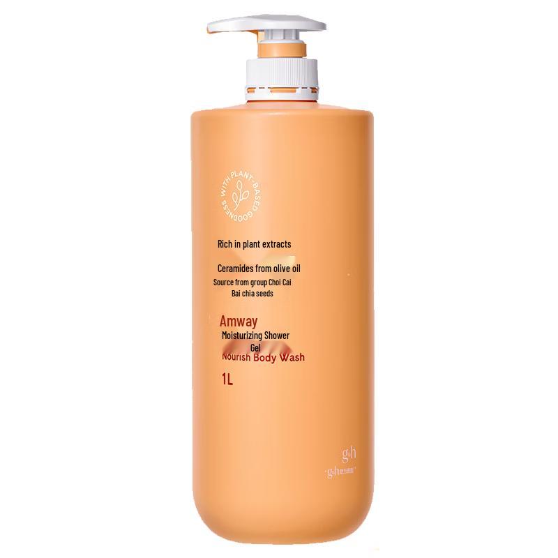 Amway Artistry Hydrating Shower Milk