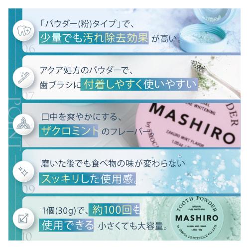 MASHIRO Medicated Whitening Powder, Pomegranate Mint, 30g (Approx. 100 uses) - Whitening Toothpaste for Stain Removal, Yellowing, and Bad Breath Relie