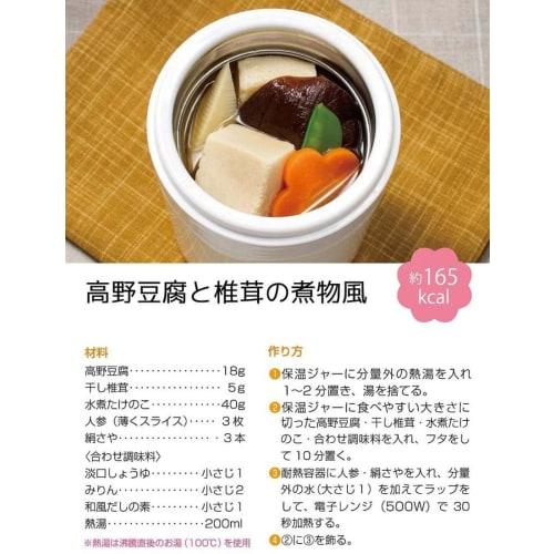 Skater Antibacterial Thermal Insulation Soup Jar Soup Pot 300ml Tanuki LJFC3AG-A