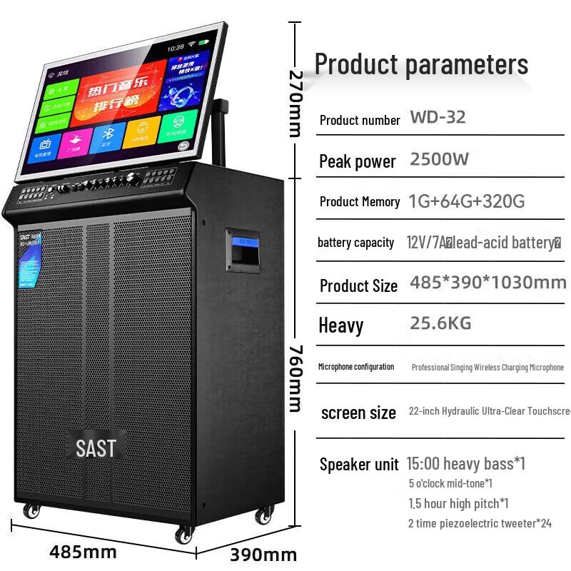 SAST WD-32 Home KTV Sound System