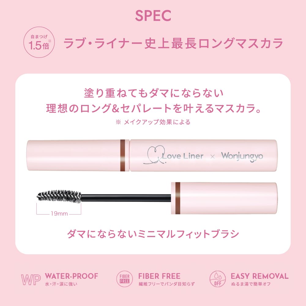 LoveLiner All Lash Mask Long Separate In Collaboration with Won Jong Yo Mascara & (Brownish Mauve)