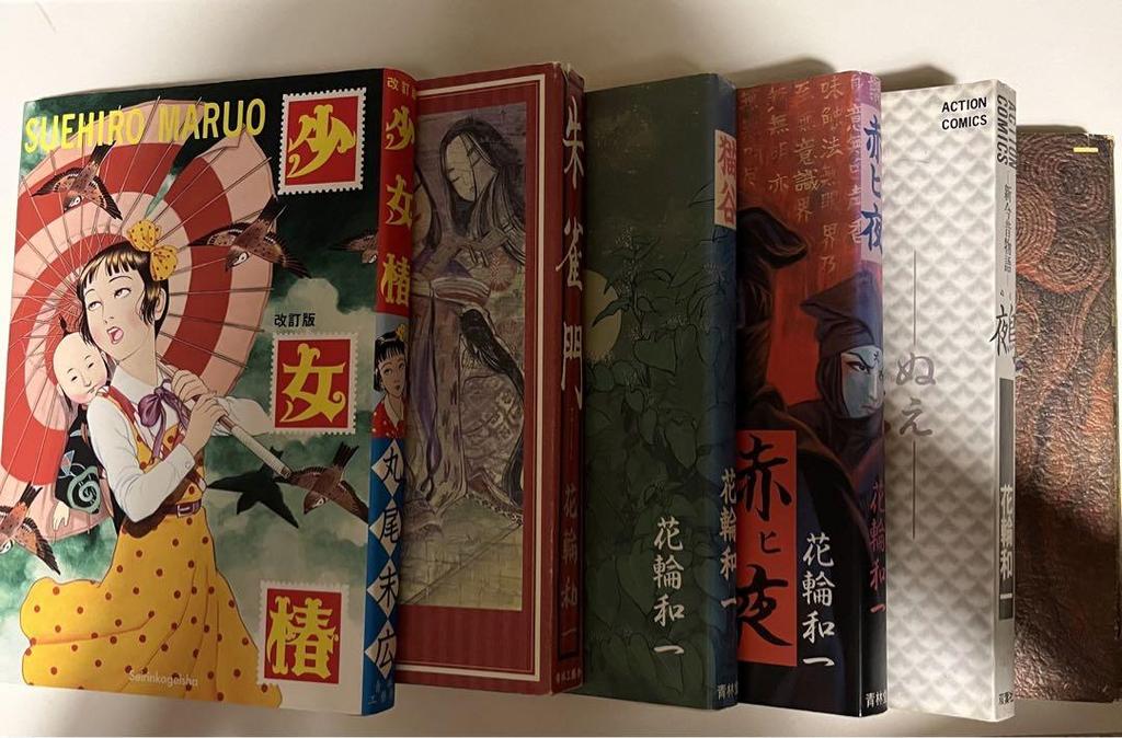 [USED] Kazukazu Hanawa and Suehiro Maruo