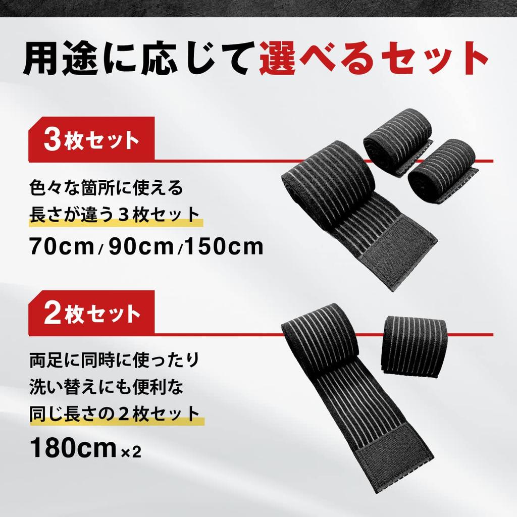 JCW Calf Support Tape for and Elbow Thin Compression Sports Tape of Thigh, Knee, Strains, Tape, (Set 3, 70cm/90cm/150cm (1 Each))