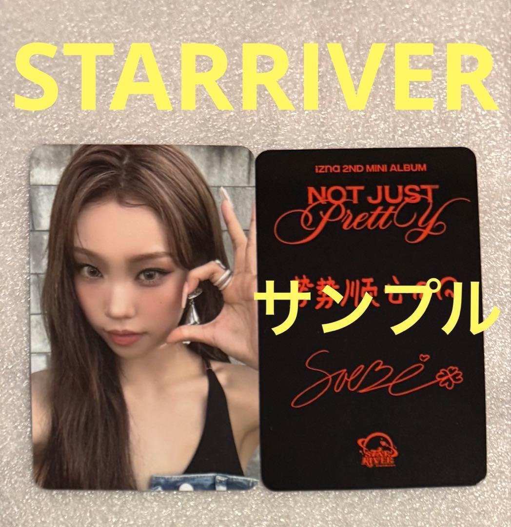 

[USED] izna Not Just Pretty STARRIVER Jung Eun
