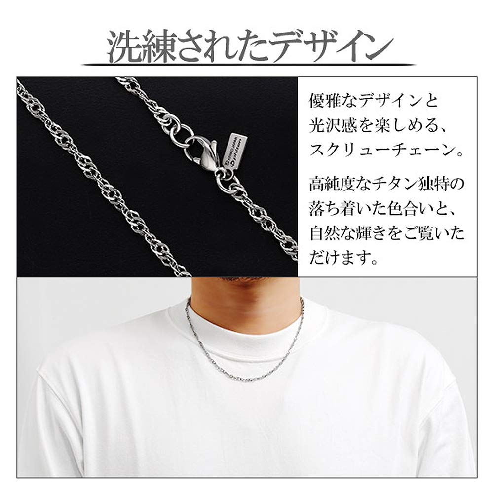 KJ Phiten [Limited Edition] Titanium Screw Necklace, Length 40-60cm (50cm), Width 3.2mm, Chain, Men's/Women's, Made in Japan