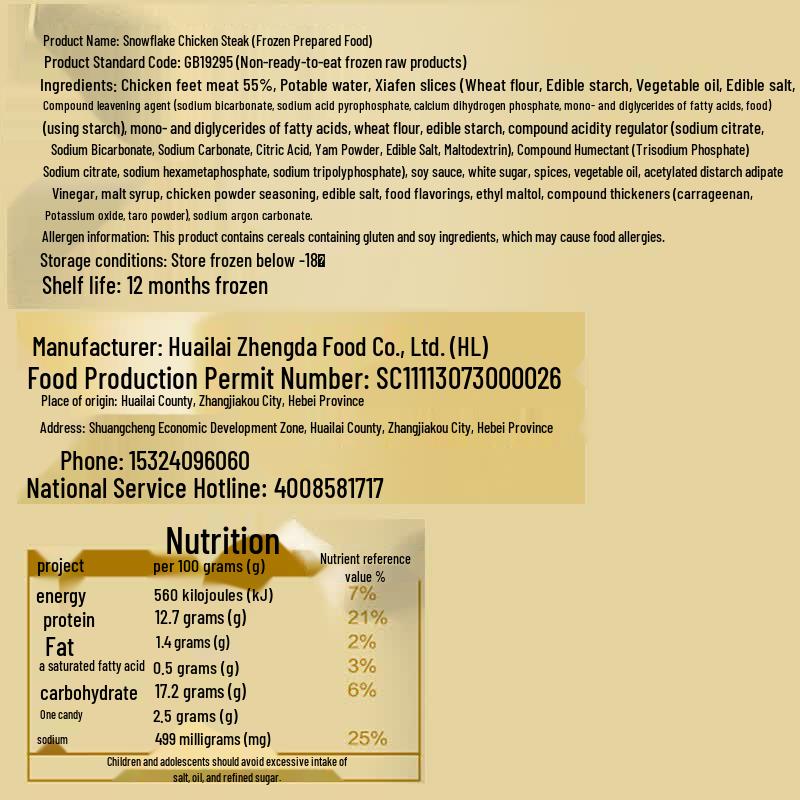 Zhengda Frozen White Feather Chicken Products