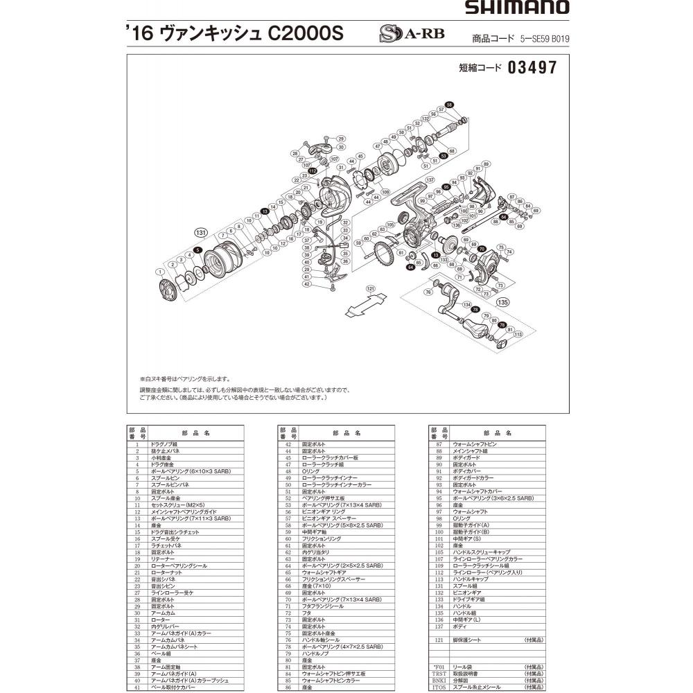 Genuine Parts 16 Vanquish C2000S Handle Set Part No. 10DFY
