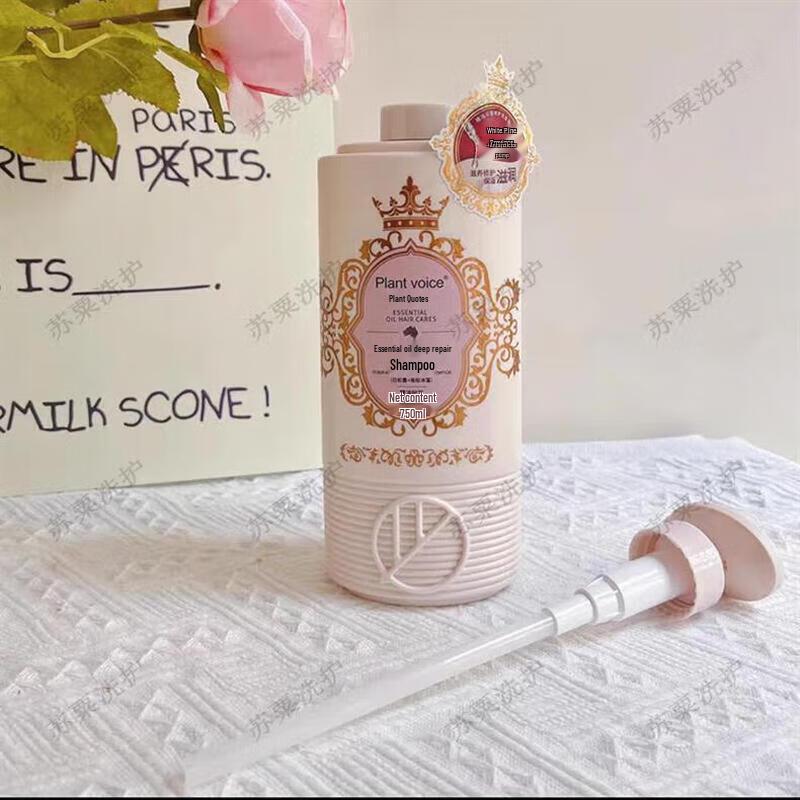 Plant Voice Essential Oil Deep Repair Shampoo