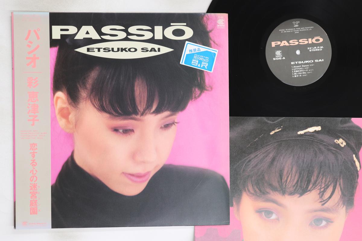 

LP Record ETSUKO SAI - Passio CI50 CONTINENTAL 1986 Japan Obi Japanese Pop/Rock Used