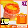 APRILSKIN Carrot Cleansing Balm 90ml (2ea Set)