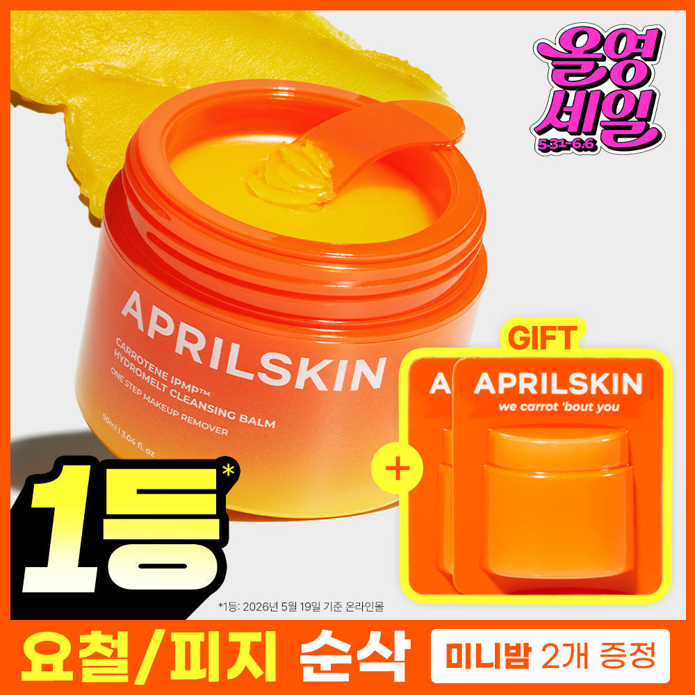 APRILSKIN Carrot Cleansing Balm 90ml (2ea set) Keratin Cleansing Balm