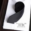 Formal Perfect for and Other Ceremonial Made in Kyoto and Black Solid Brand Formal Wear Y&TAILOR Necktie, Weddings, Funerals, Occasions, Tango,