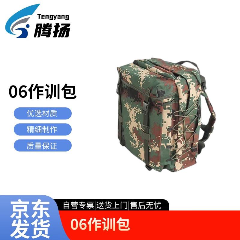 Tengyang 06 Tactical Utility Bag