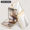 Applicable To Xiaomi MixFlip2 Mobile Phone Case and Film Integrated Transparent MixFlip2 All-inclusive Anti-drop Magnetic Plating Ultra-thin