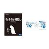 Spirited Away Blu-ray (Includes Original Totoro Hand Towel - Studio Ghibli Summer Campaign)