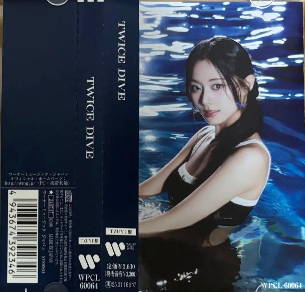 [USED] TWICE DIVE Tzuyu CD