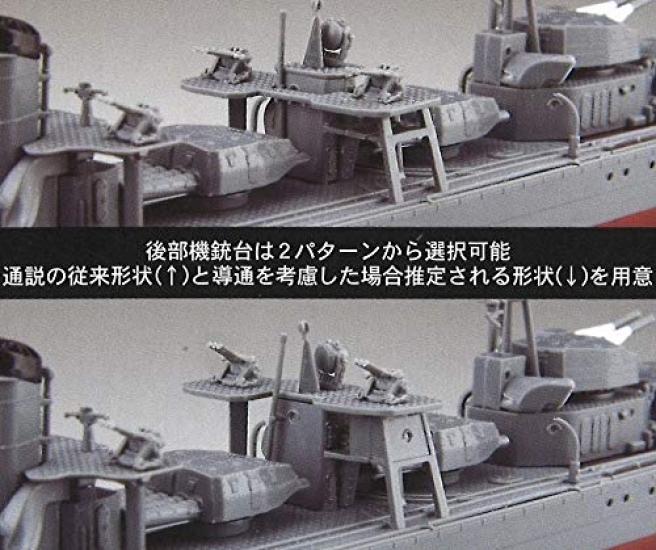 Fujimi Model Ship NEXT Series Japanese Navy Destroyer Shimakaze Final Color Coded Plastic Model 350 Ship 1/350 No.1 Time/1945 NX-1