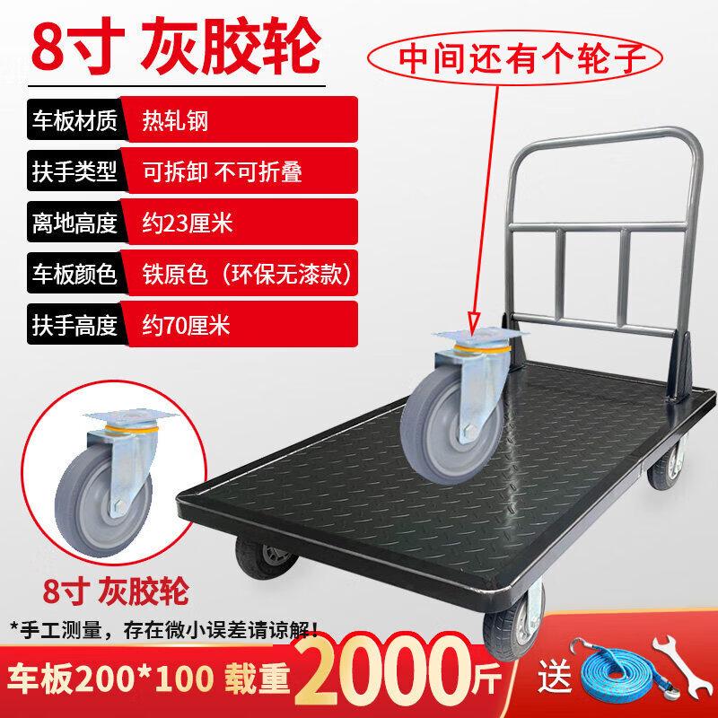 JINGGENG Heavy-Duty Thickened Steel Flatbed Handcart