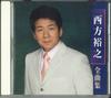 CD HIROYUKI NISHIKATA - Hiroyuki Nishikata Complete Works KICX3411 KING RECODS 2006 Japan Japanese Enka/Traditional Used