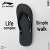 Li-Ning Men's Anti-Slip Flip-Flops