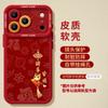 Leather is suitable for Apple 17promax16 premium sense 14 sets, dragon pattern 15 New Year's red and black mobile phone case.
