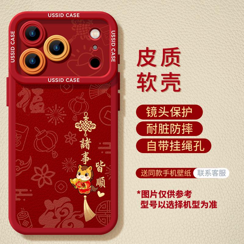 Leather is suitable for Apple 17promax16 premium sense 14 sets, dragon pattern 15 New Year's red and black mobile phone case.
