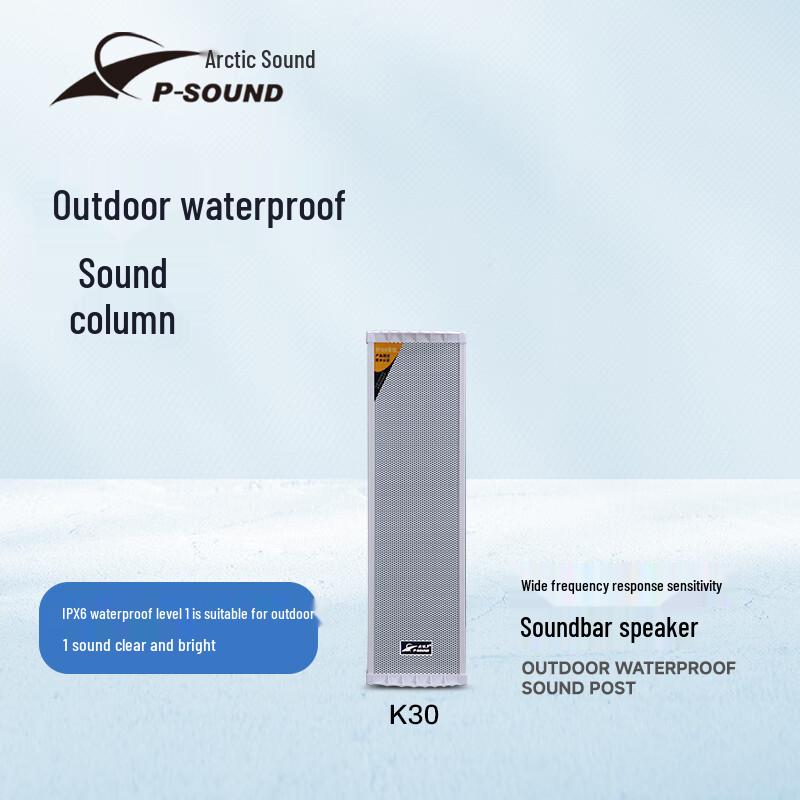 Arctic Sound K30 Professional Waterproof PA Column Speaker