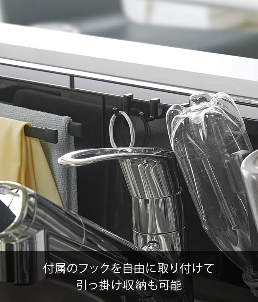 Yamazaki Kitchen Freestanding Steel Panel Horizontal Model, Black, Approx. W84 x D14 x H21cm, Tower Storage, Easy Installation, 5127