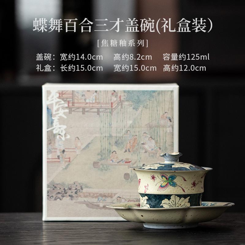 125ML Hand Painted Butterfly Lily Caramel Glaze Gaiwan Luxury Tea Tureen Tea Bowl With Lid Kit Tea Maker Cover Bowl Teaset Craft