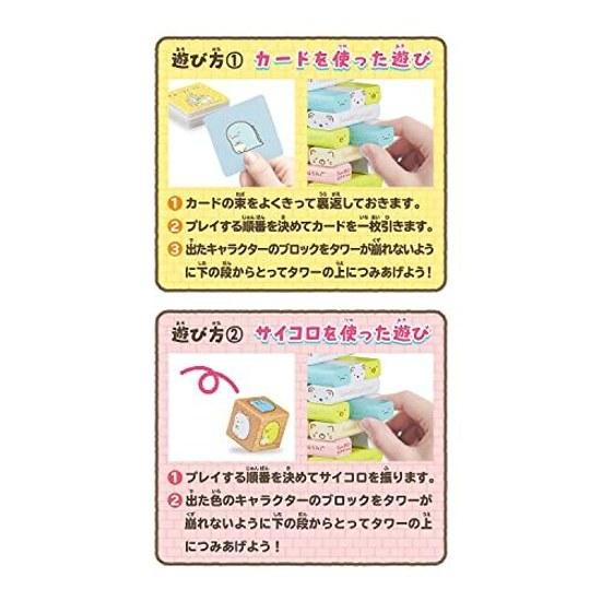 Kawada Torre de Equilíbrio Sumikko Gurashi (Renovação) KG-034