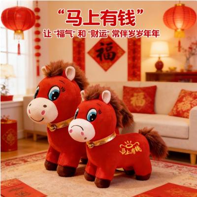 Horse Mascot Pony Doll Zodiac Horse Children's Birthday Doll Plush Toy Horse Gift