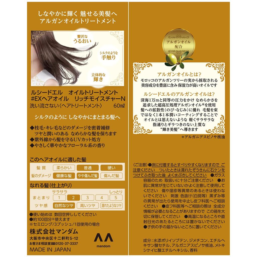 LUCIDO Hair Oil Treatment #EX Rich Moisture, Argan Oil Leave-In, 60ml + Hair Mask Sample 10g