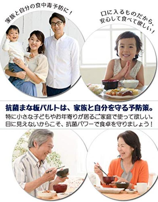 Antibacterial Cutting Board Palt Round M Size In Mark Poisoning Honpo Antibacterial Properties Are Because Antibacterial Material Is Mixed Used by